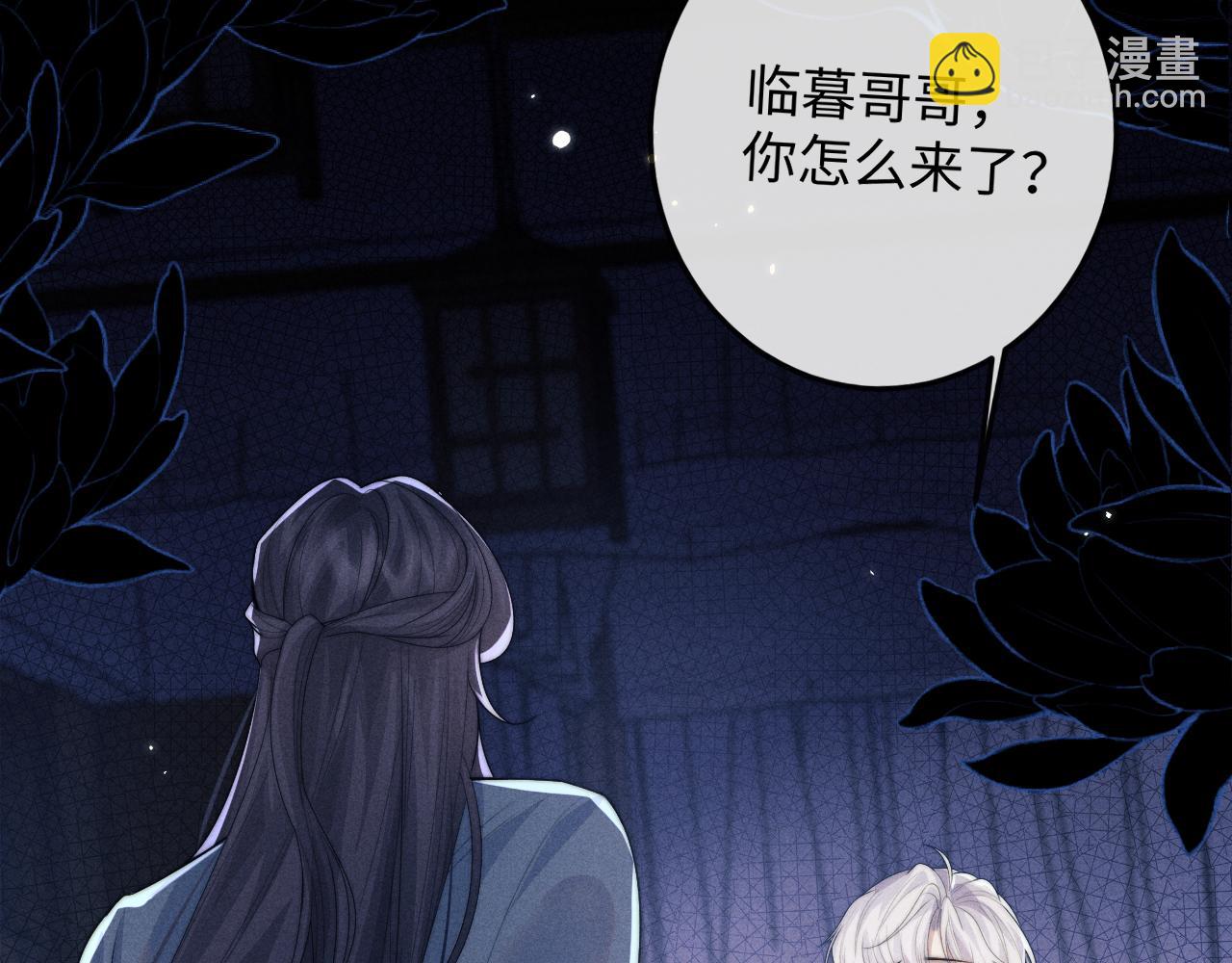 第66话 情敌间的争吵(1/3)-第66话