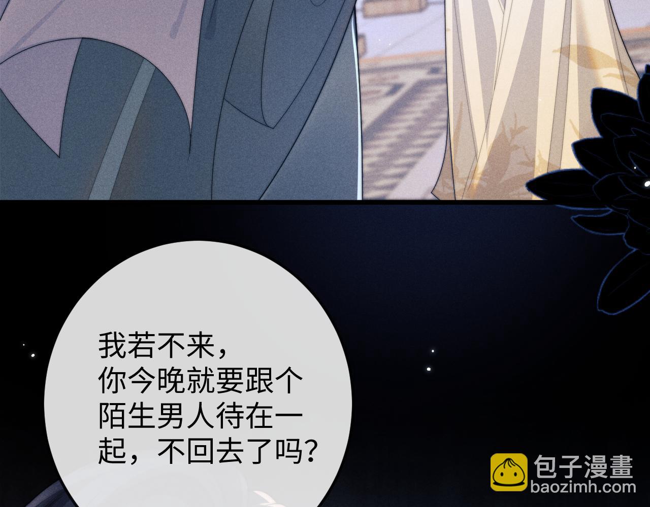 第66话 情敌间的争吵(1/3)-第66话