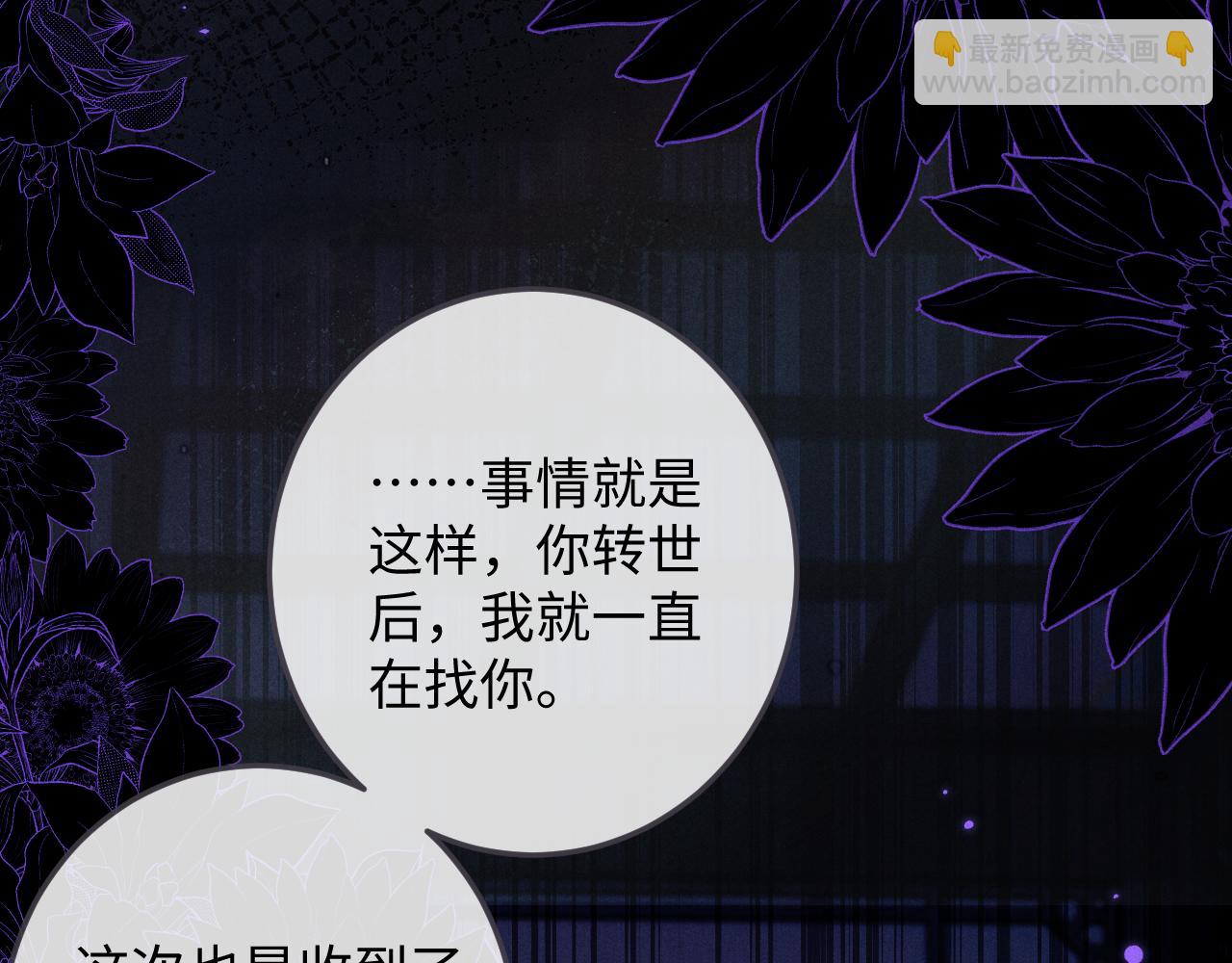 第68话 浅浅扑倒他(1/2)-第68话