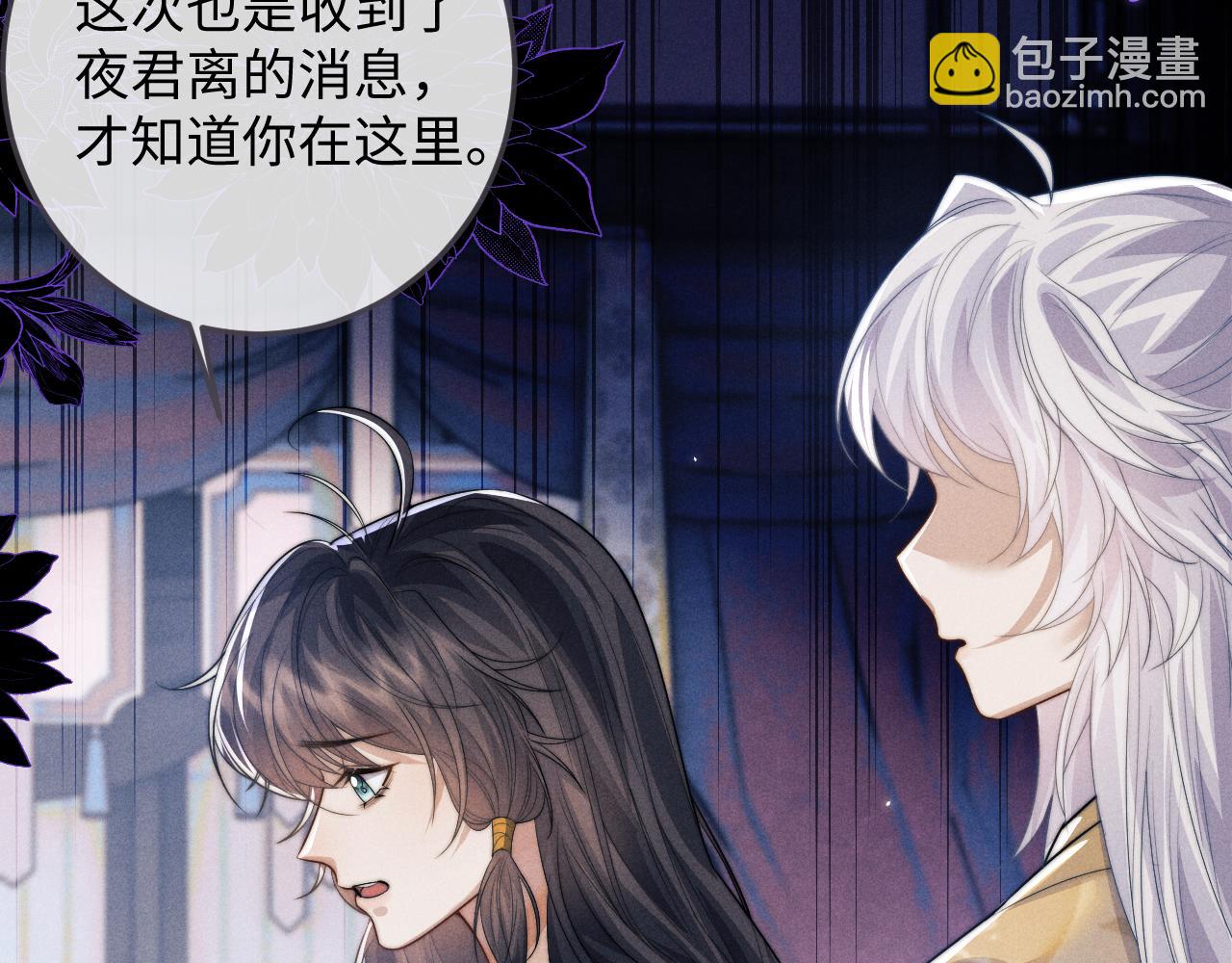 第68话 浅浅扑倒他(1/2)-第68话