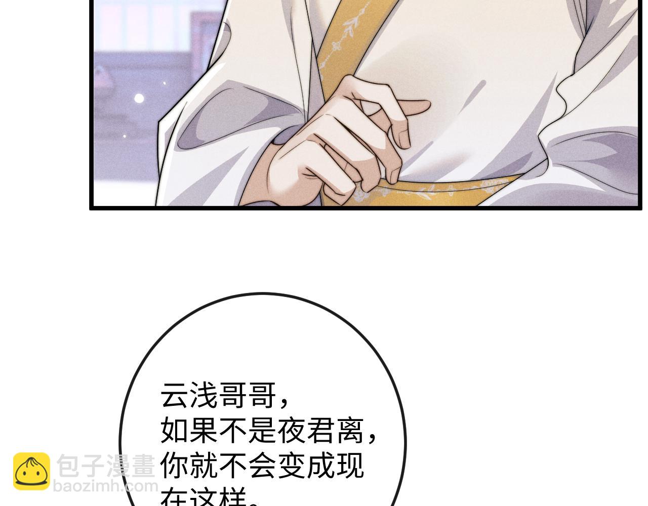 第68话 浅浅扑倒他(1/2)-第68话