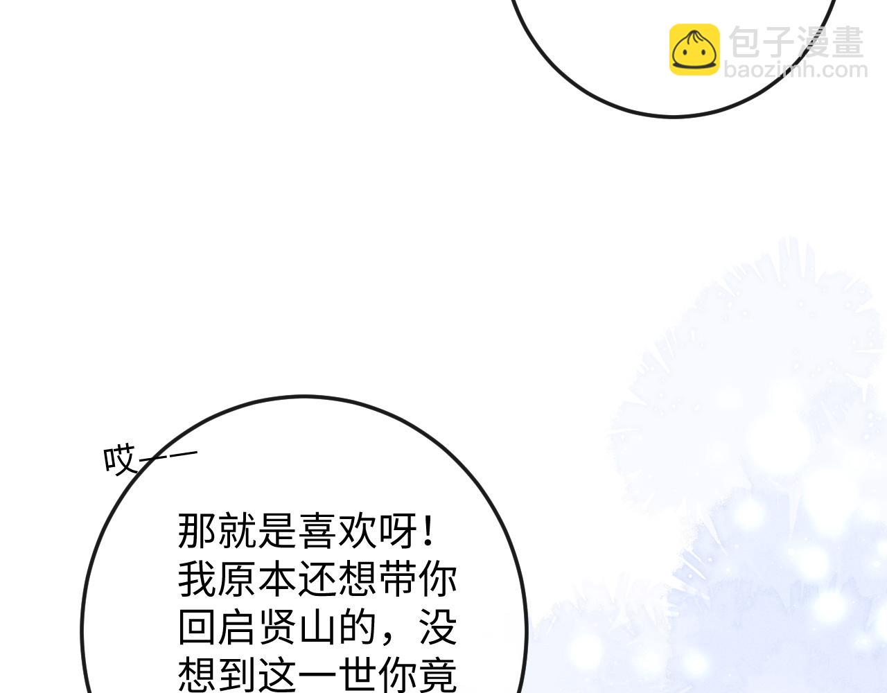 第68话 浅浅扑倒他(1/2)-第68话