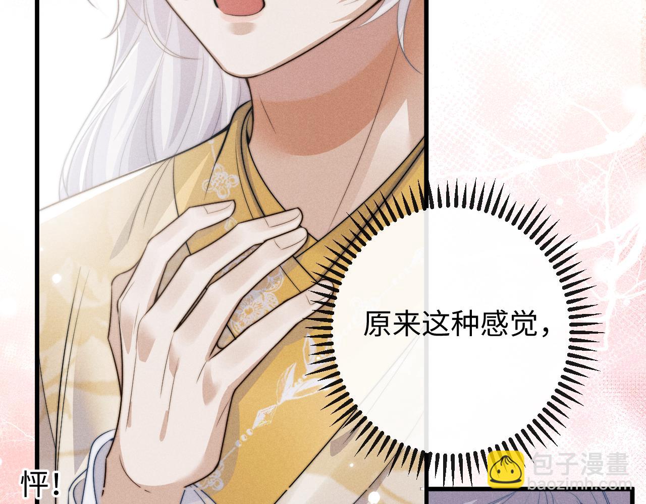 第68话 浅浅扑倒他(1/2)-第68话