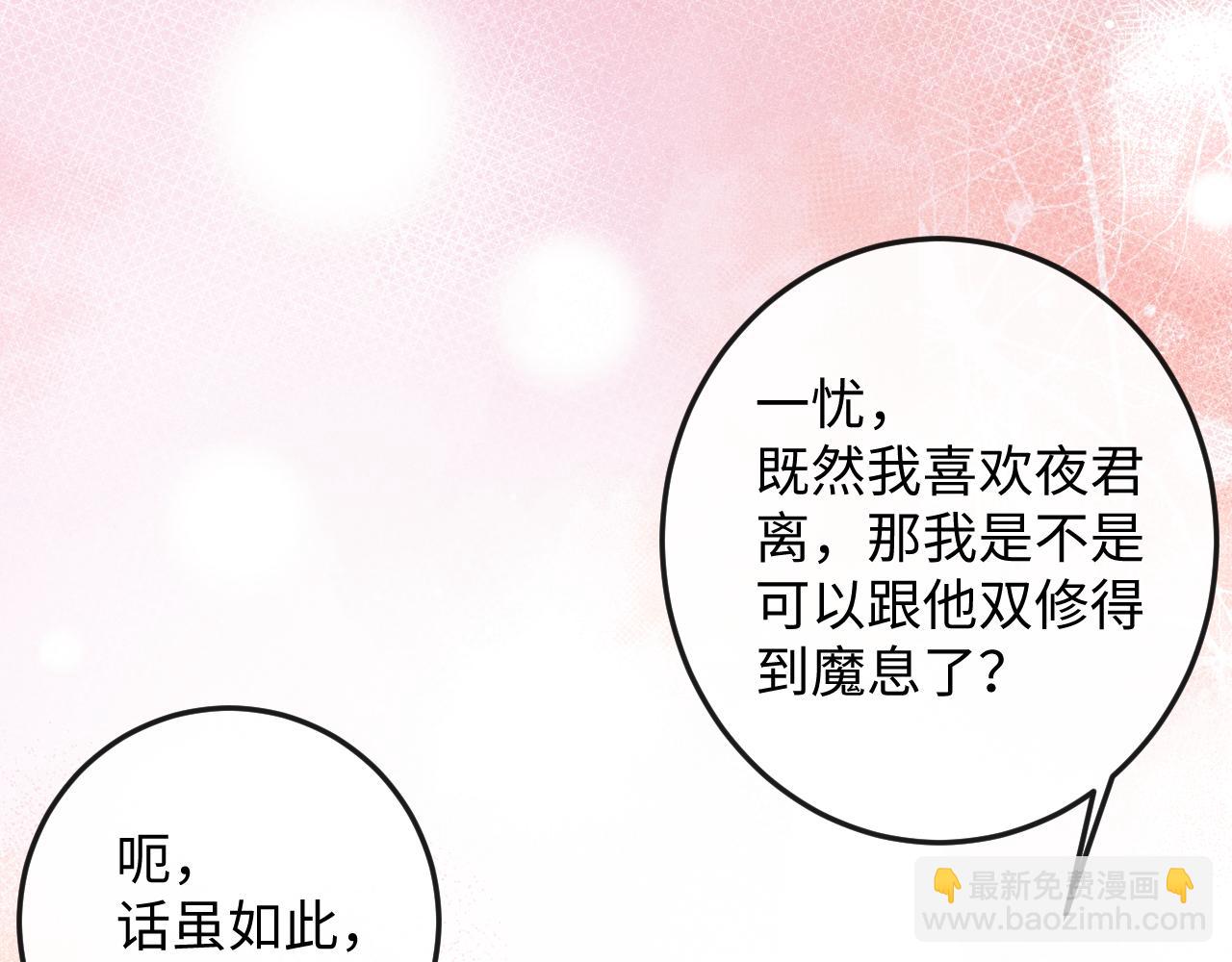 第68话 浅浅扑倒他(1/2)-第68话