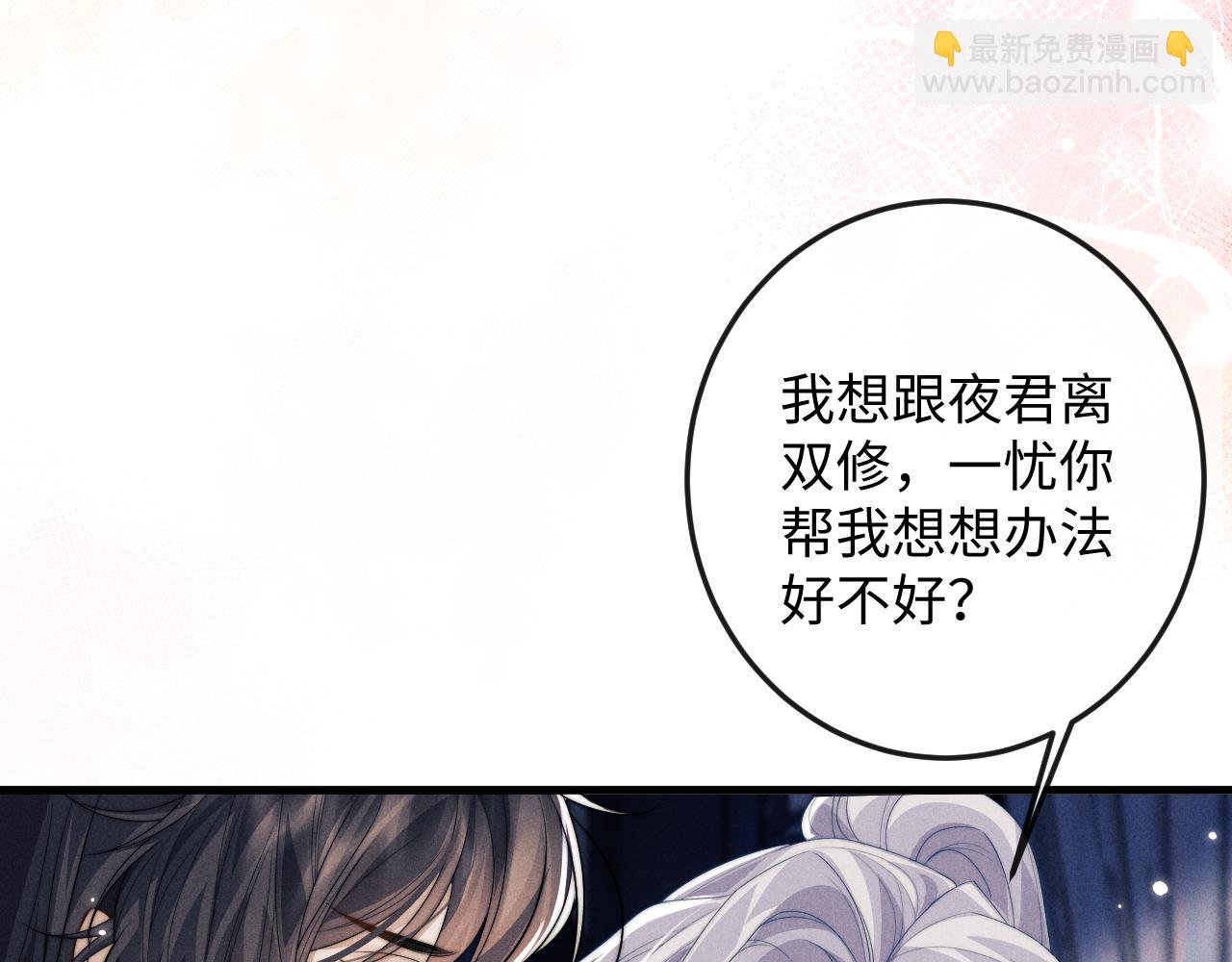 第68话 浅浅扑倒他(1/2)-第68话