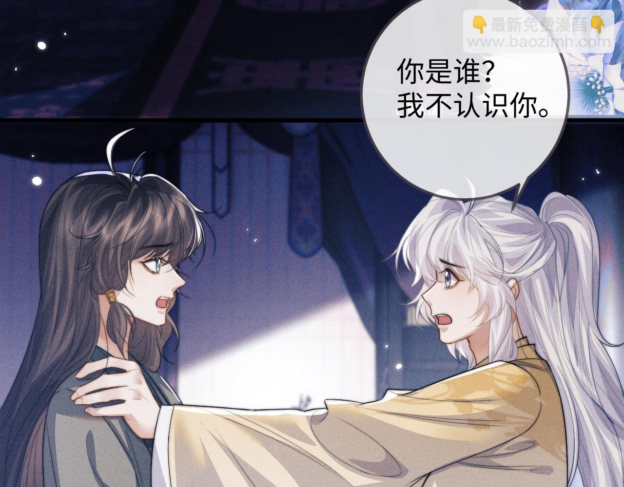 第68话 浅浅扑倒他(1/2)-第68话