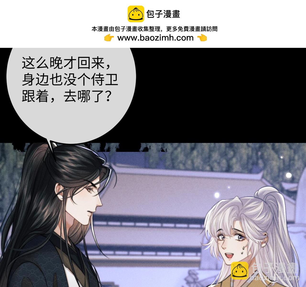 第70话 番外 与君同行永不悔(1/3)-第70话