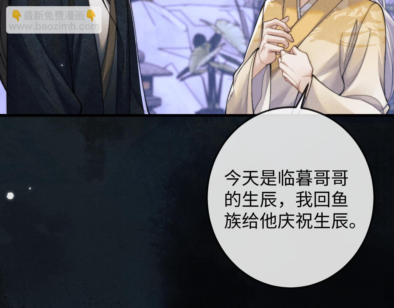 第70话 番外 与君同行永不悔(1/3)-第70话