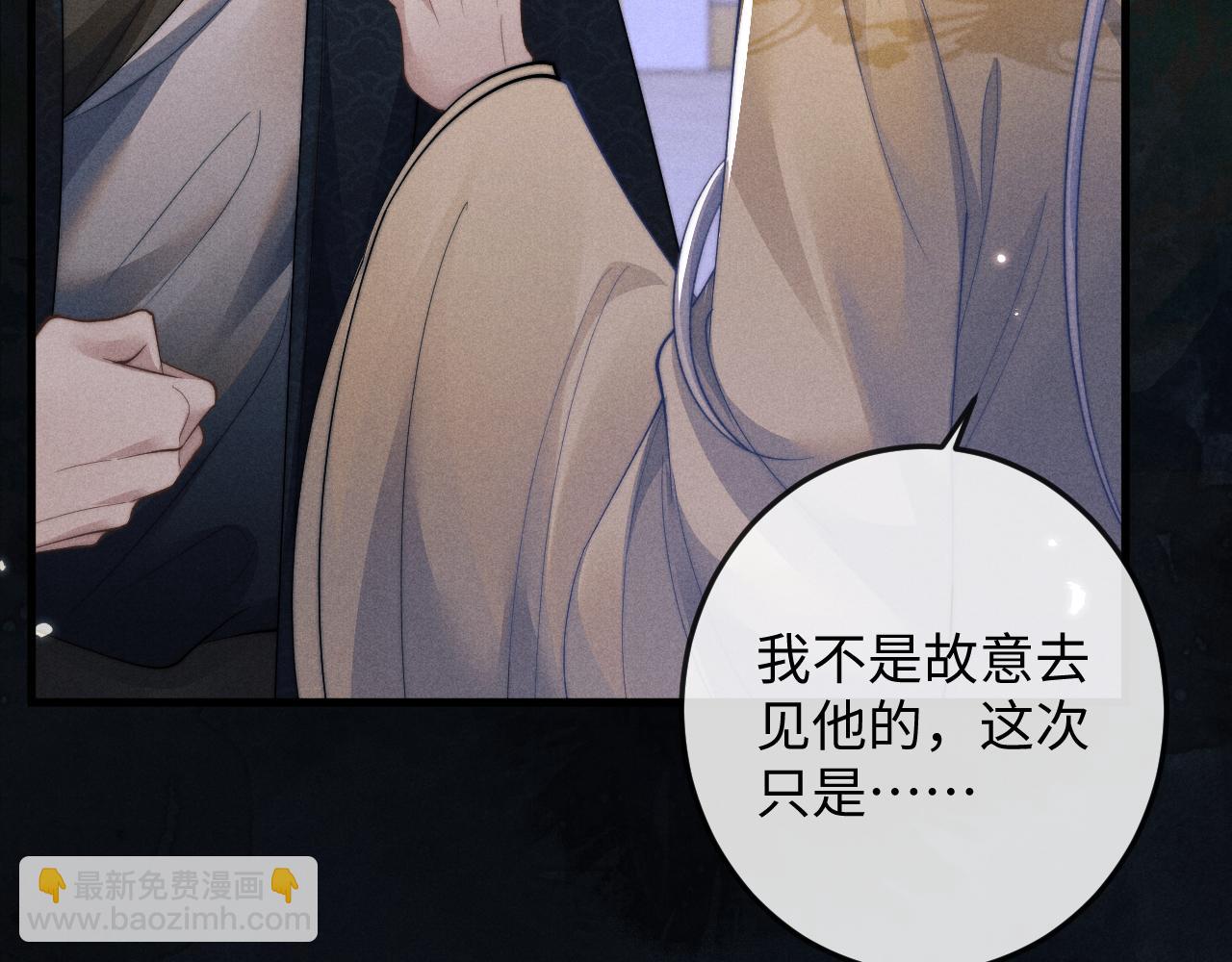 第70话 番外 与君同行永不悔(1/3)-第70话