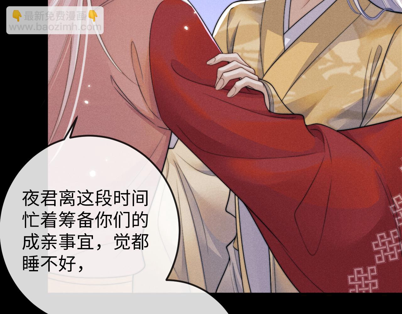 第70话 番外 与君同行永不悔(1/3)-第70话