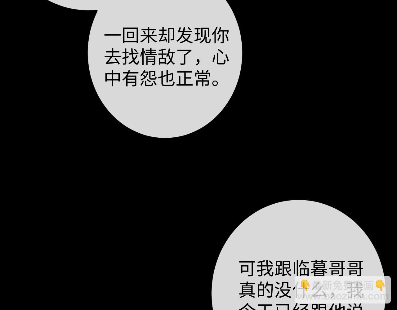 第70话 番外 与君同行永不悔(1/3)-第70话