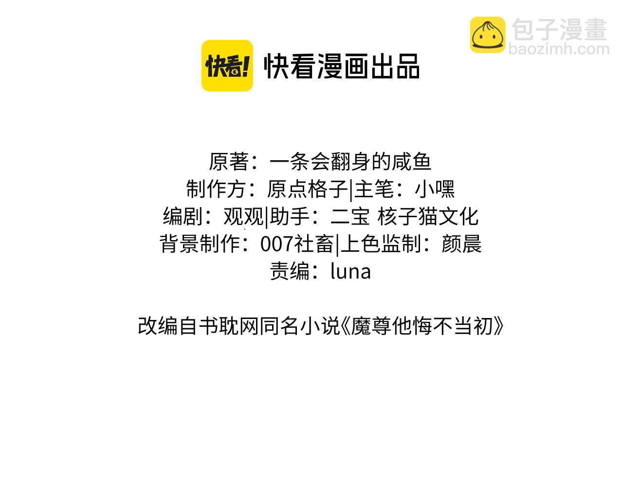 第70话 番外 与君同行永不悔(1/3)-第70话