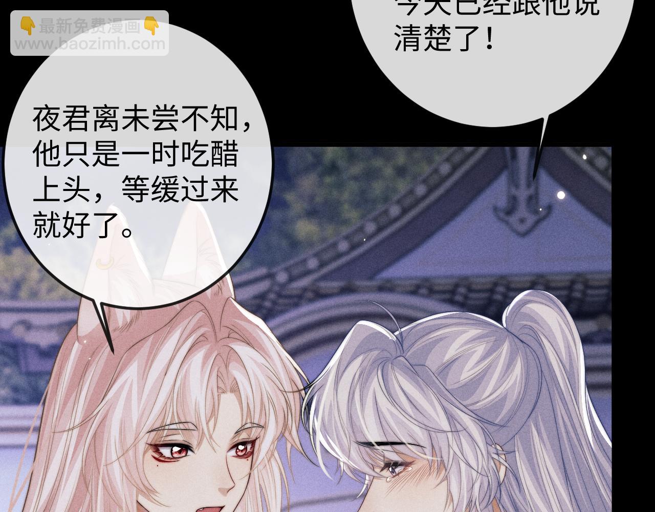 第70话 番外 与君同行永不悔(1/3)-第70话