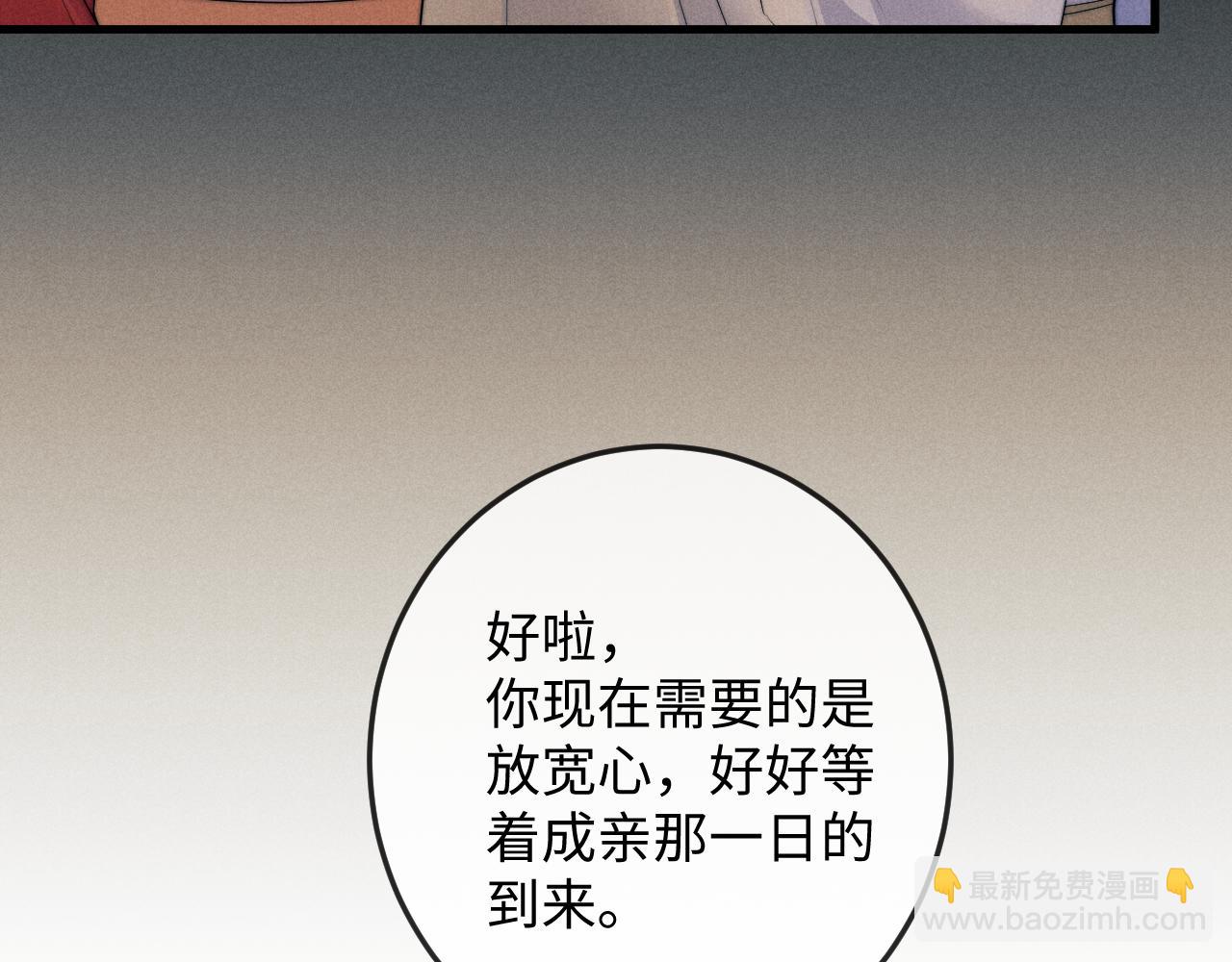 第70话 番外 与君同行永不悔(1/3)-第70话