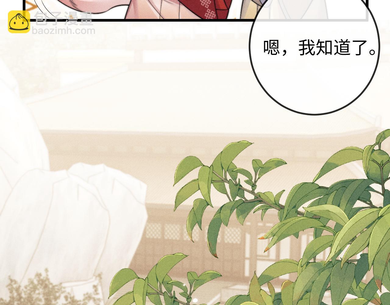 第70话 番外 与君同行永不悔(1/3)-第70话