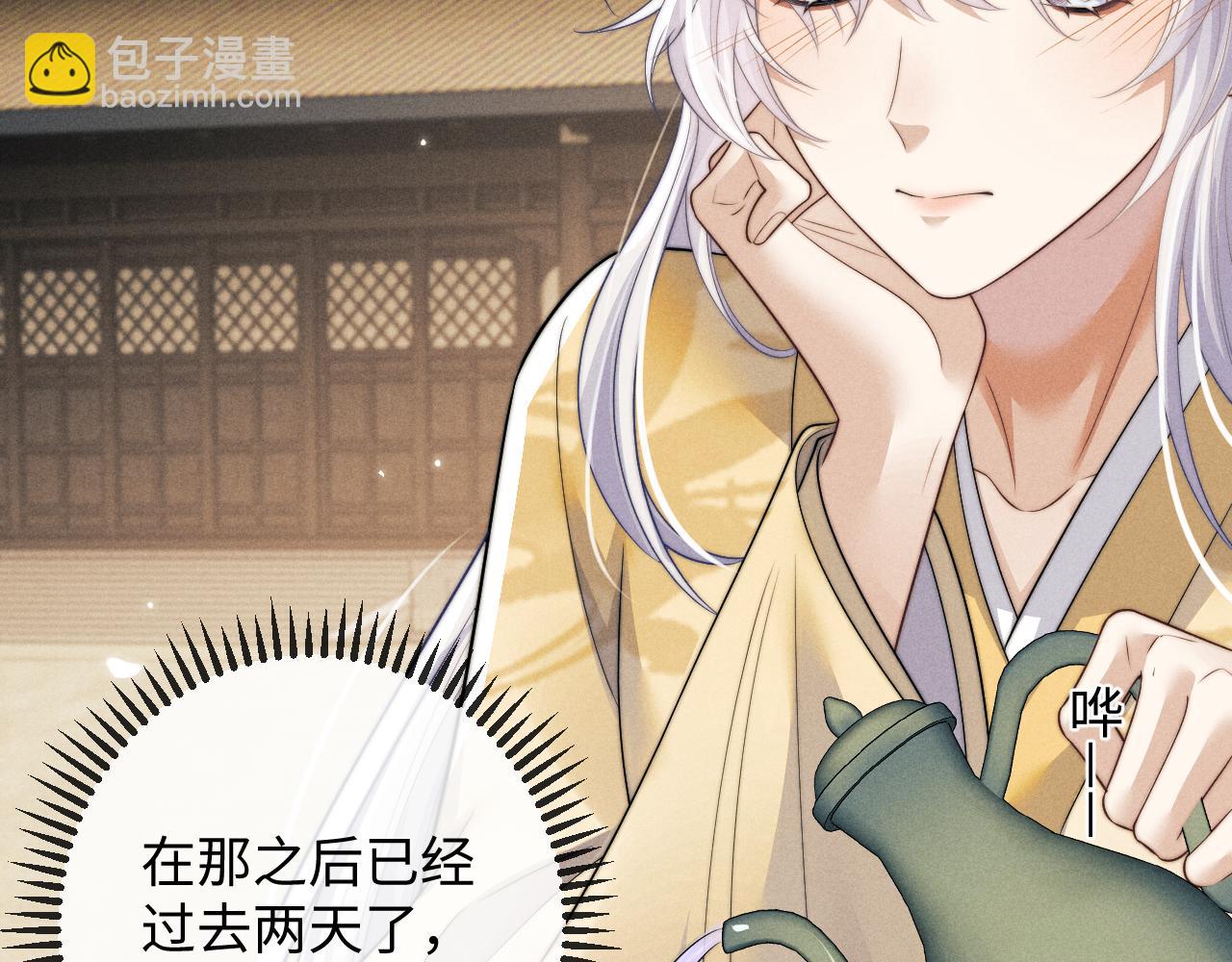 第70话 番外 与君同行永不悔(1/3)-第70话