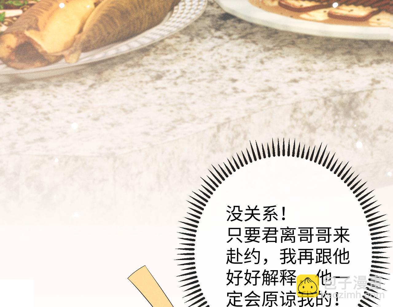 第70话 番外 与君同行永不悔(1/3)-第70话