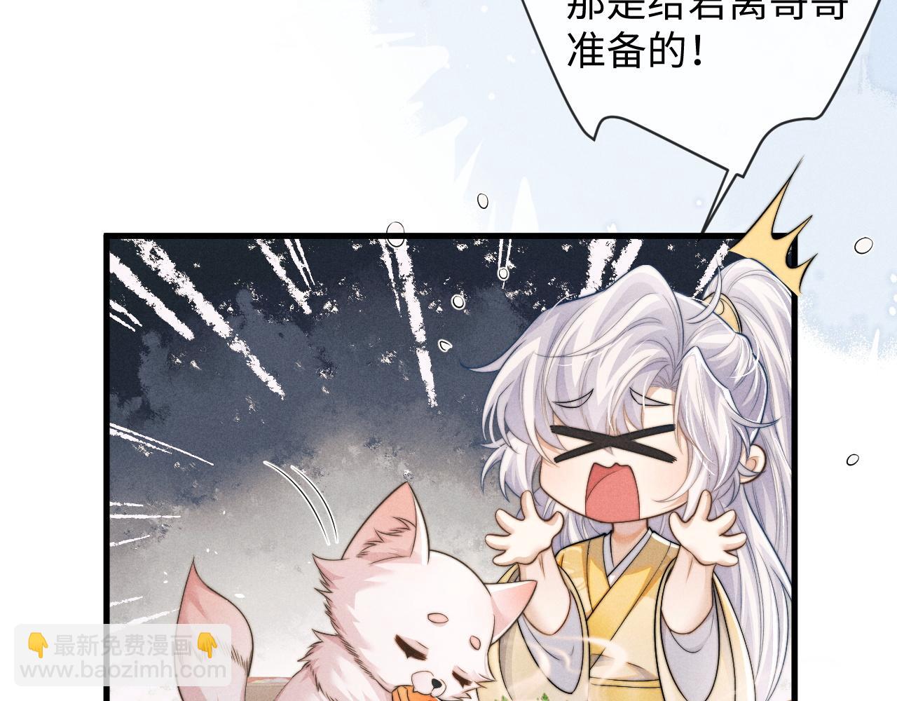 第70话 番外 与君同行永不悔(1/3)-第70话