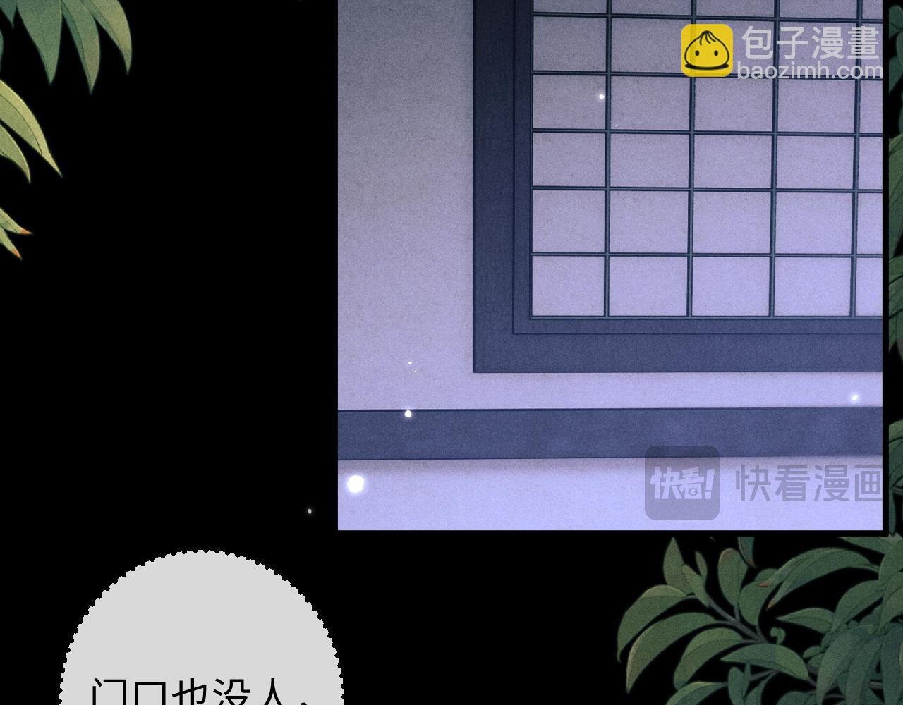 第70话 番外 与君同行永不悔(1/3)-第70话