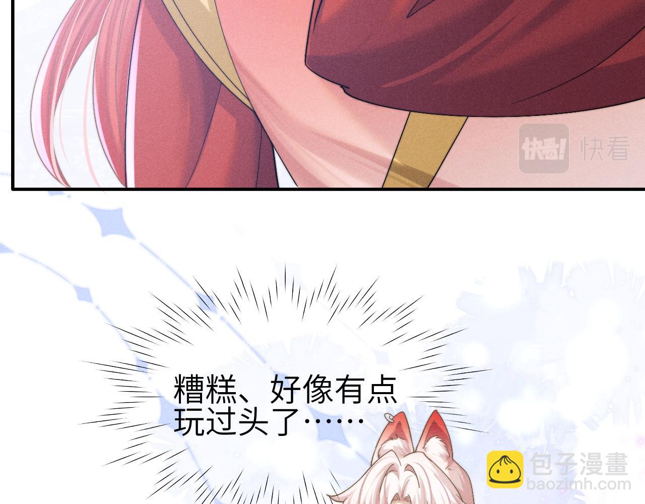 第8话 他竟会为我吃醋？(1/3)-第8话