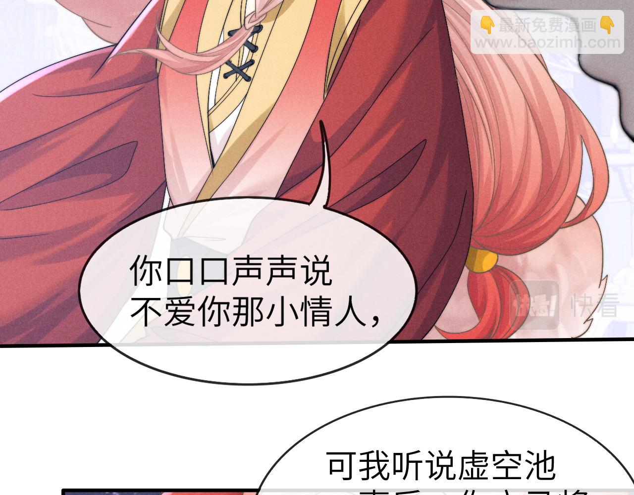 第8话 他竟会为我吃醋？(1/3)-第8话