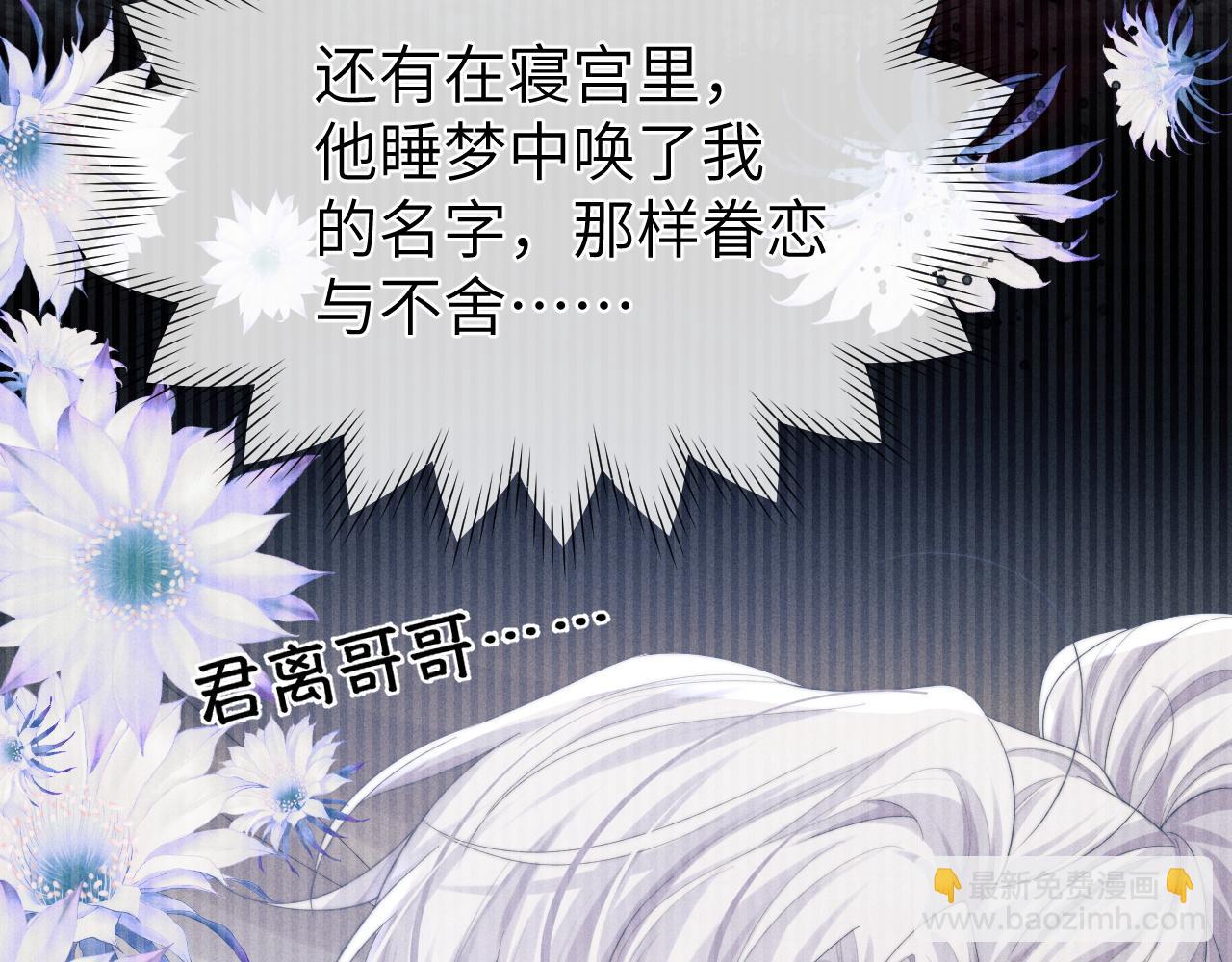 第8话 他竟会为我吃醋？(1/3)-第8话