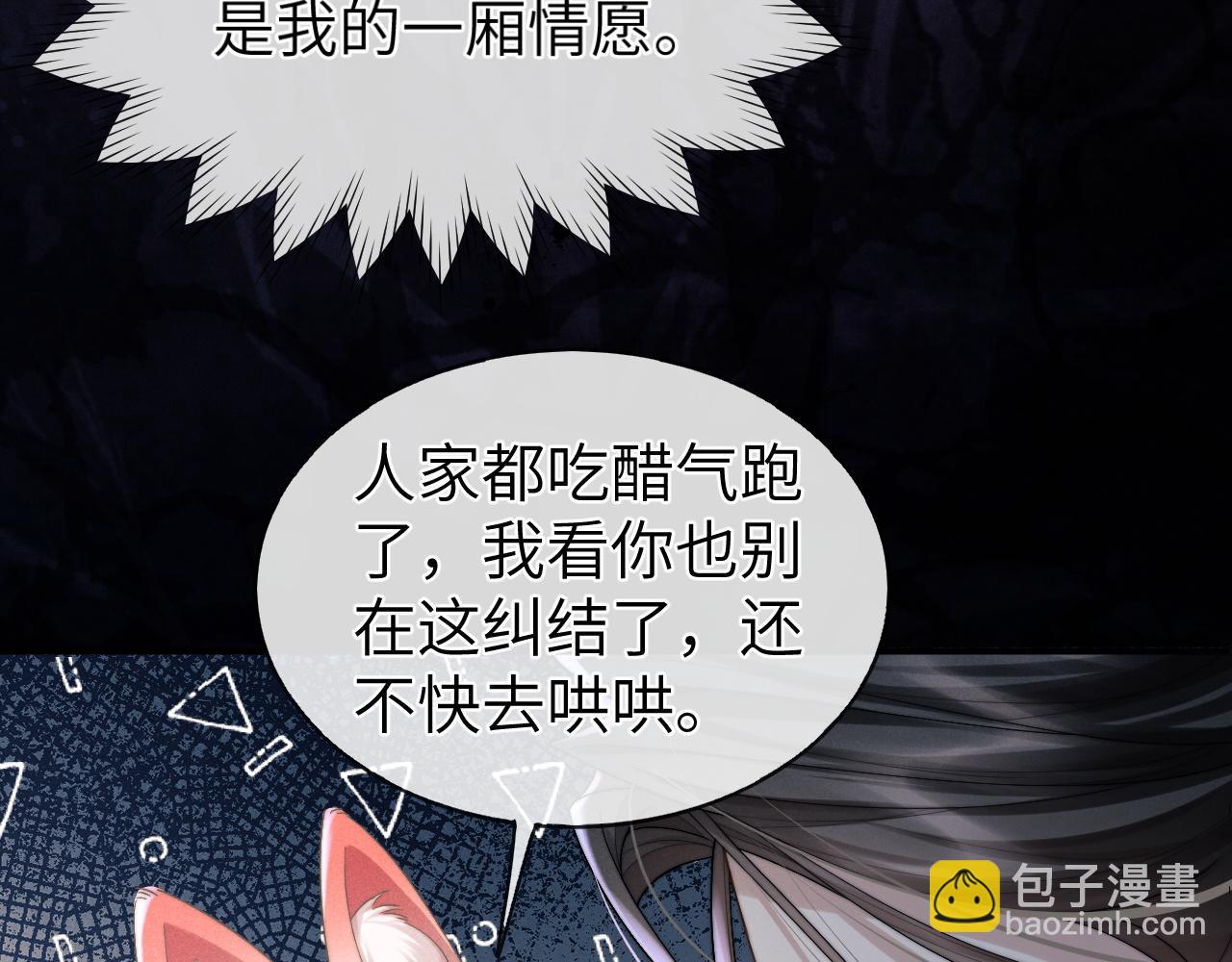 第8话 他竟会为我吃醋？(1/3)-第8话