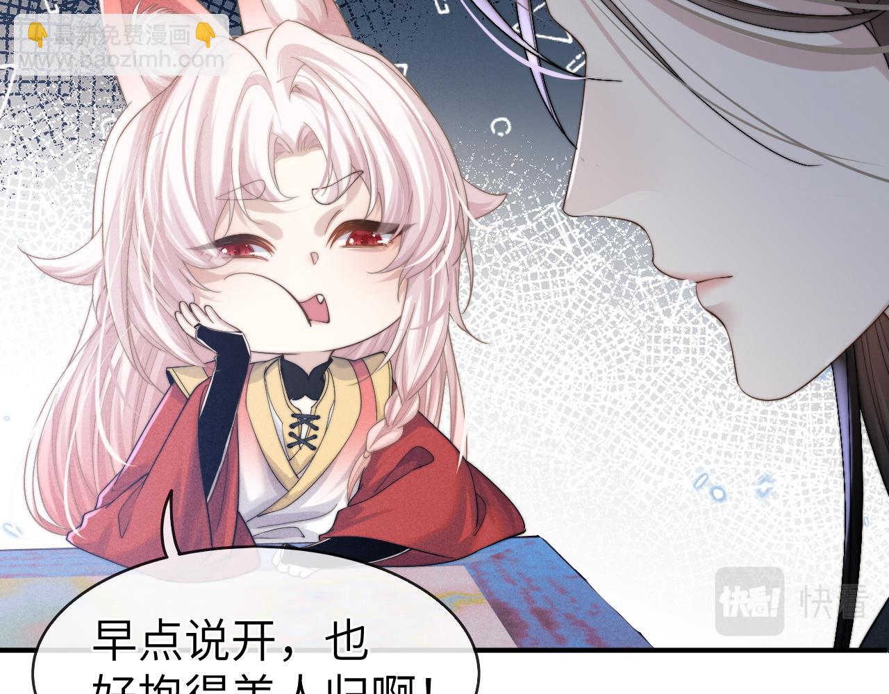 第8话 他竟会为我吃醋？(1/3)-第8话