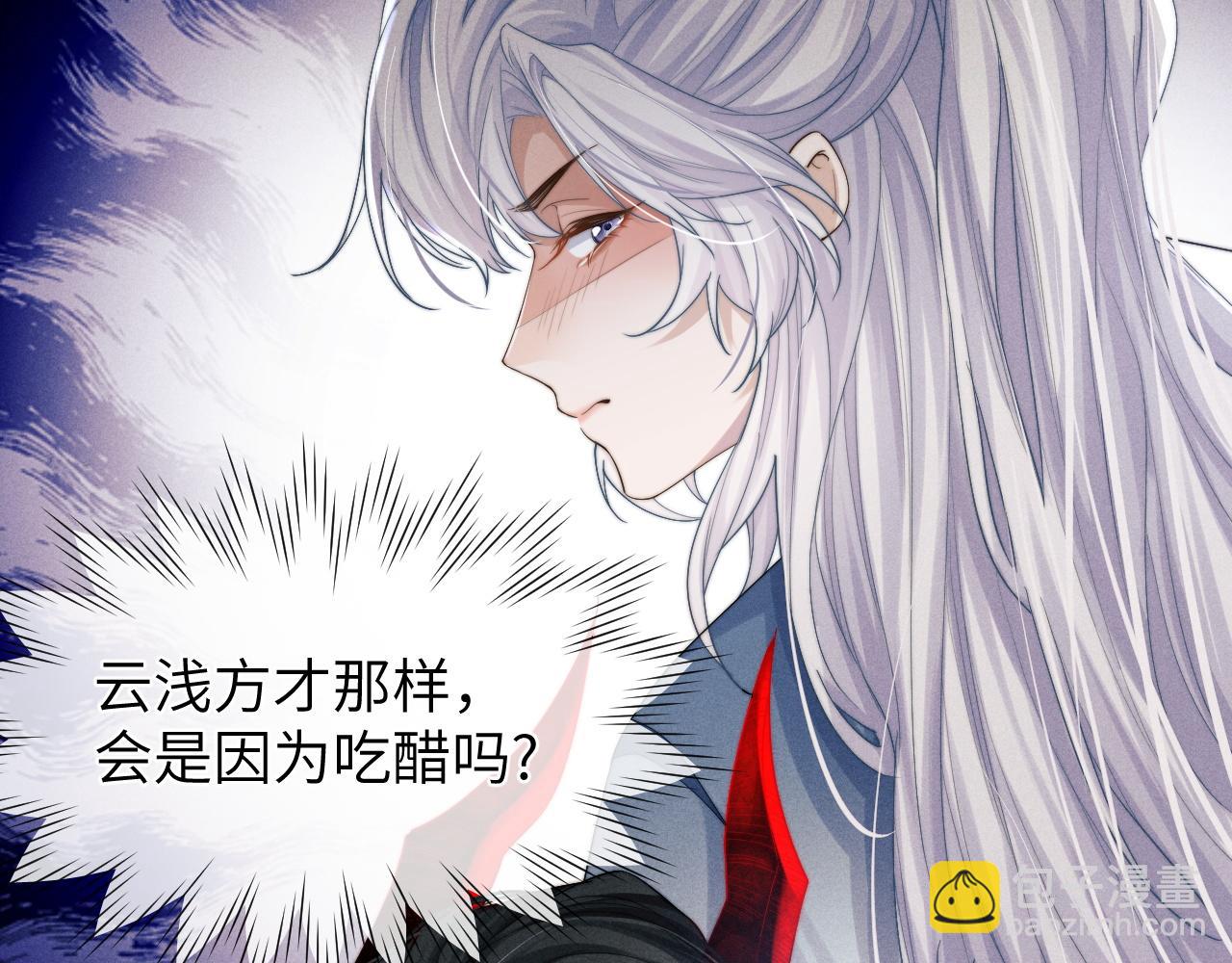 第8话 他竟会为我吃醋？(1/3)-第8话