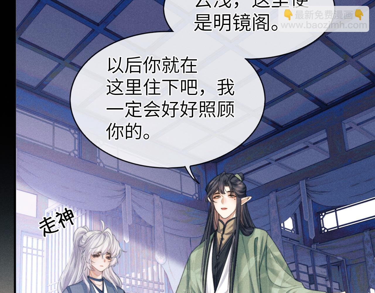 第8话 他竟会为我吃醋？(1/3)-第8话