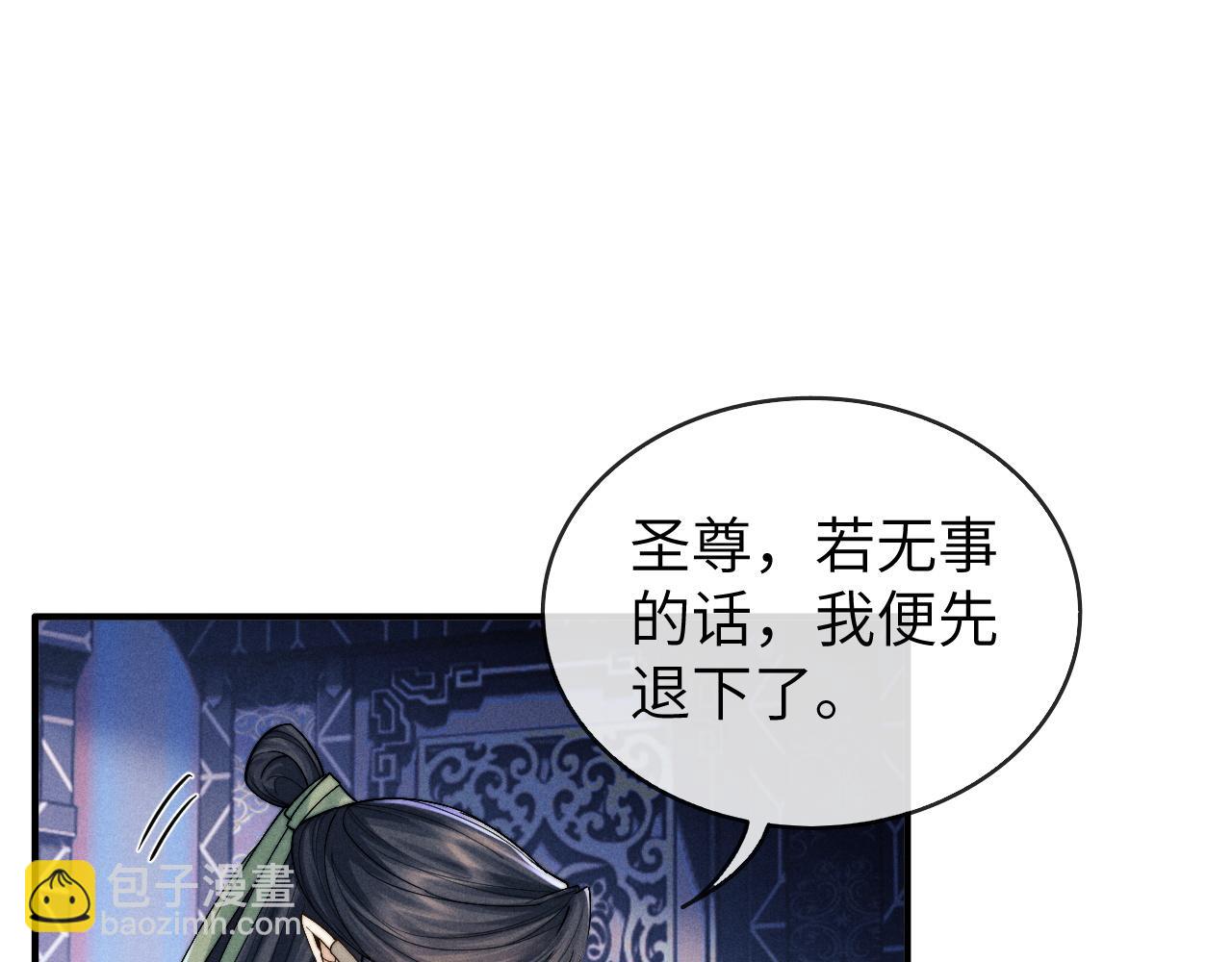 第8话 他竟会为我吃醋？(1/3)-第8话