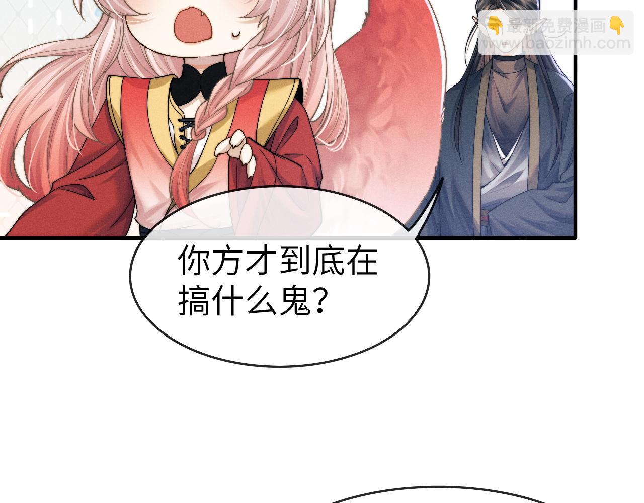 第8话 他竟会为我吃醋？(1/3)-第8话