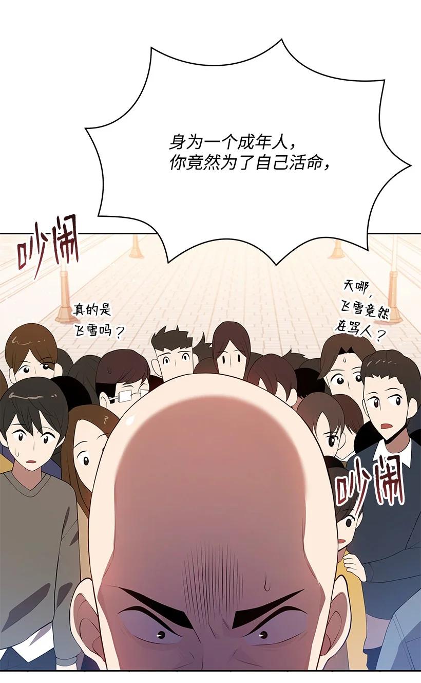 102 第一百零二话(1/2)-第98话