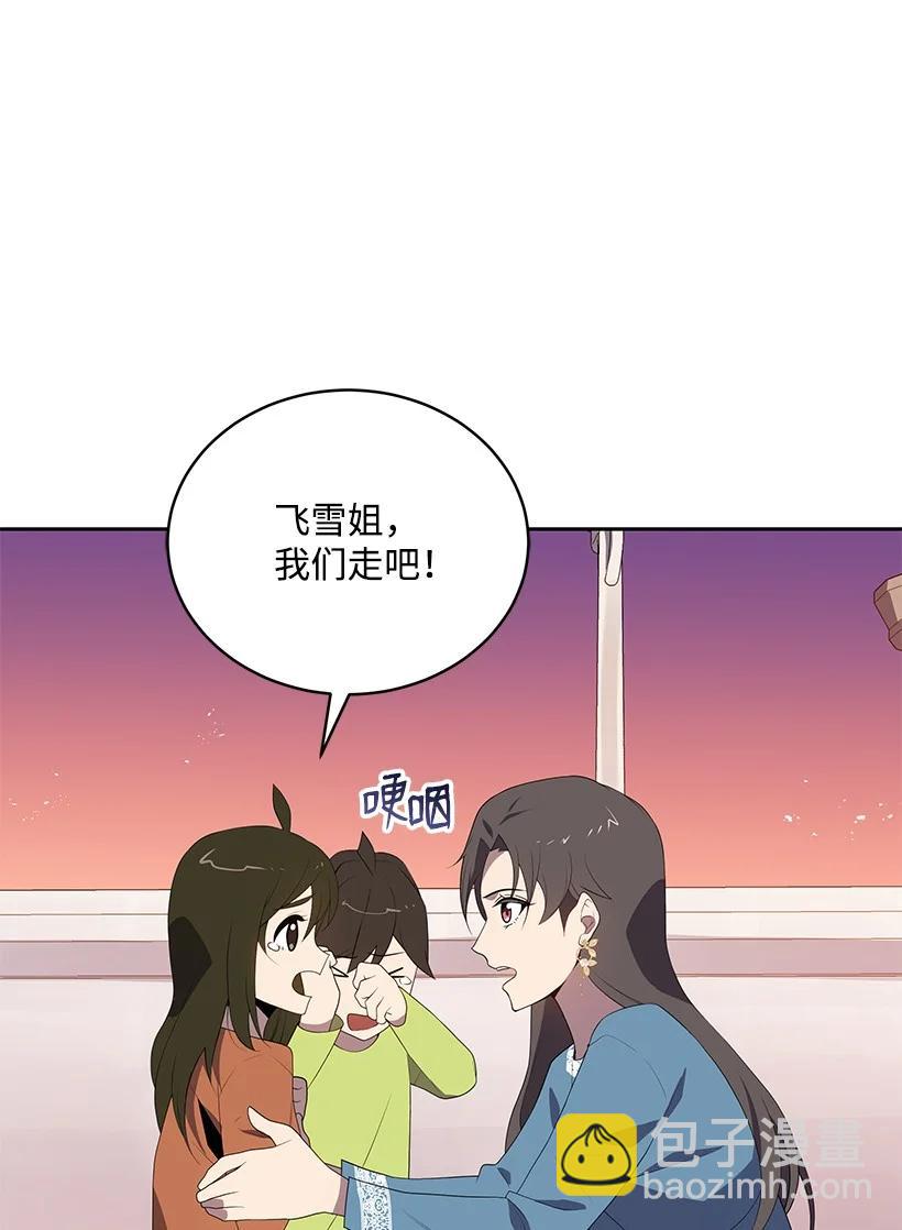 102 第一百零二话(1/2)-第98话