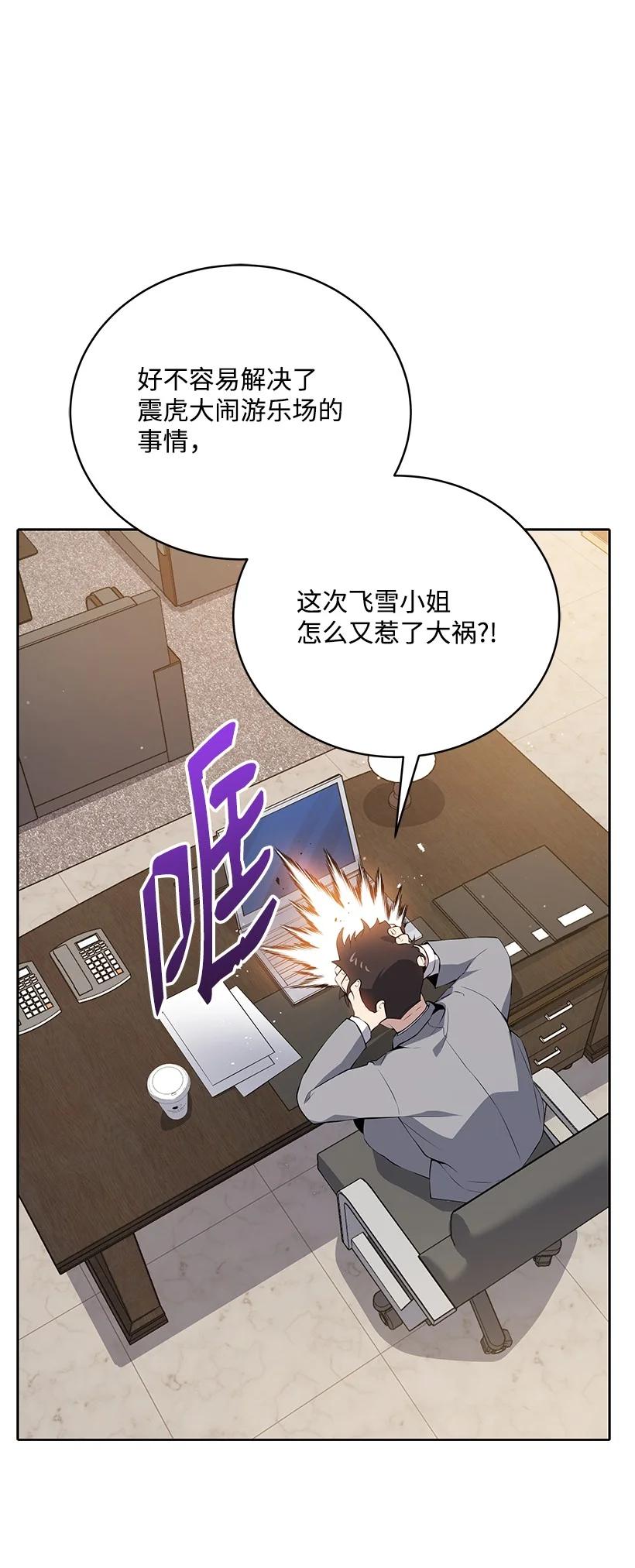 104 第一百零四话(1/2)-第100话