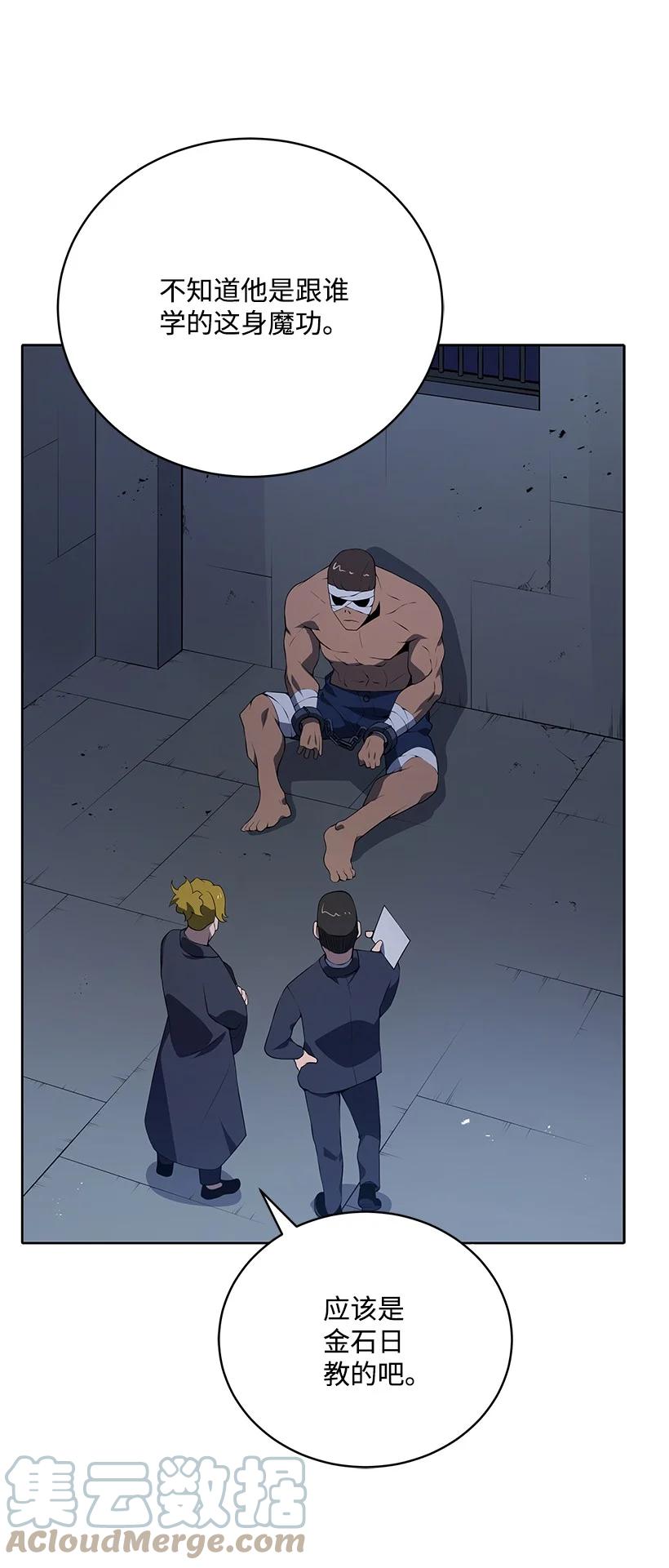 104 第一百零四话(1/2)-第100话