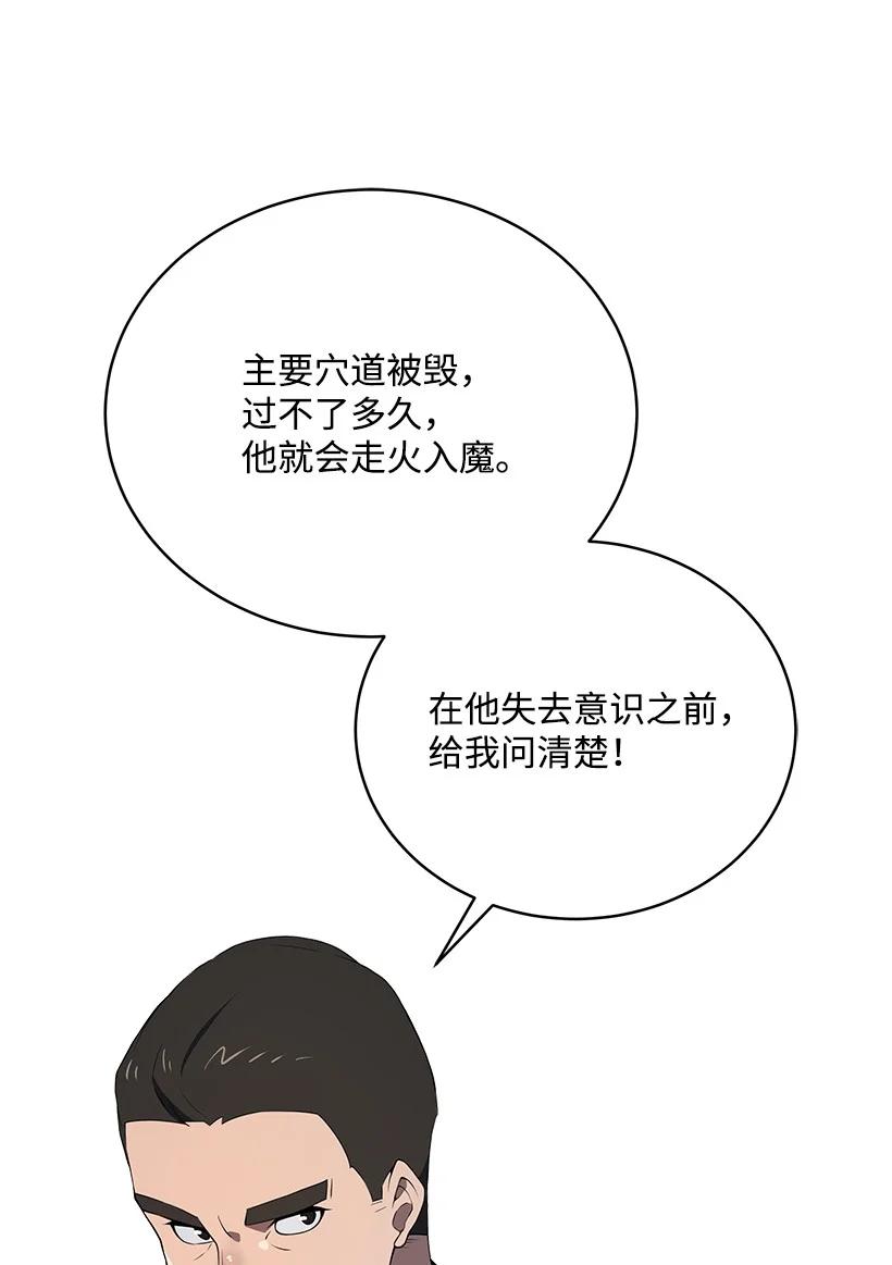 104 第一百零四话(1/2)-第100话