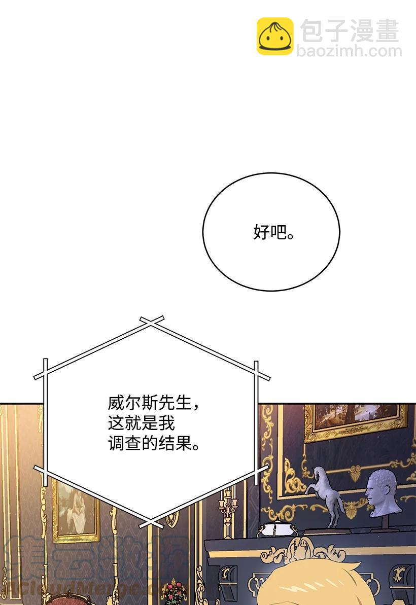 106 第一百零六话(1/2)-第102话