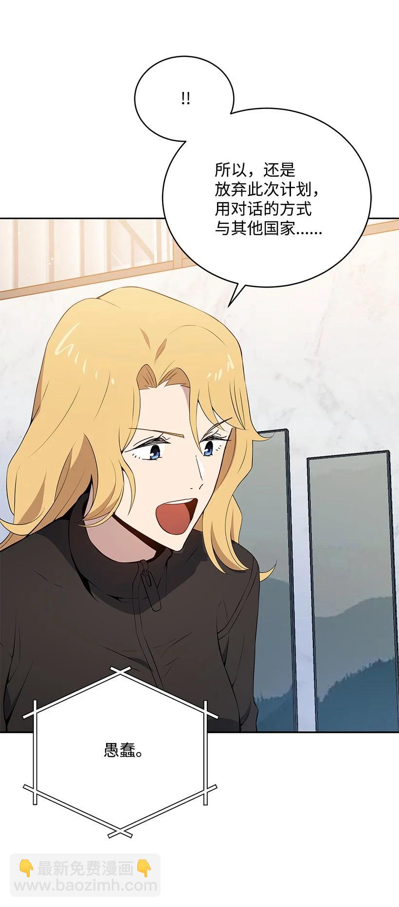 106 第一百零六话(1/2)-第102话