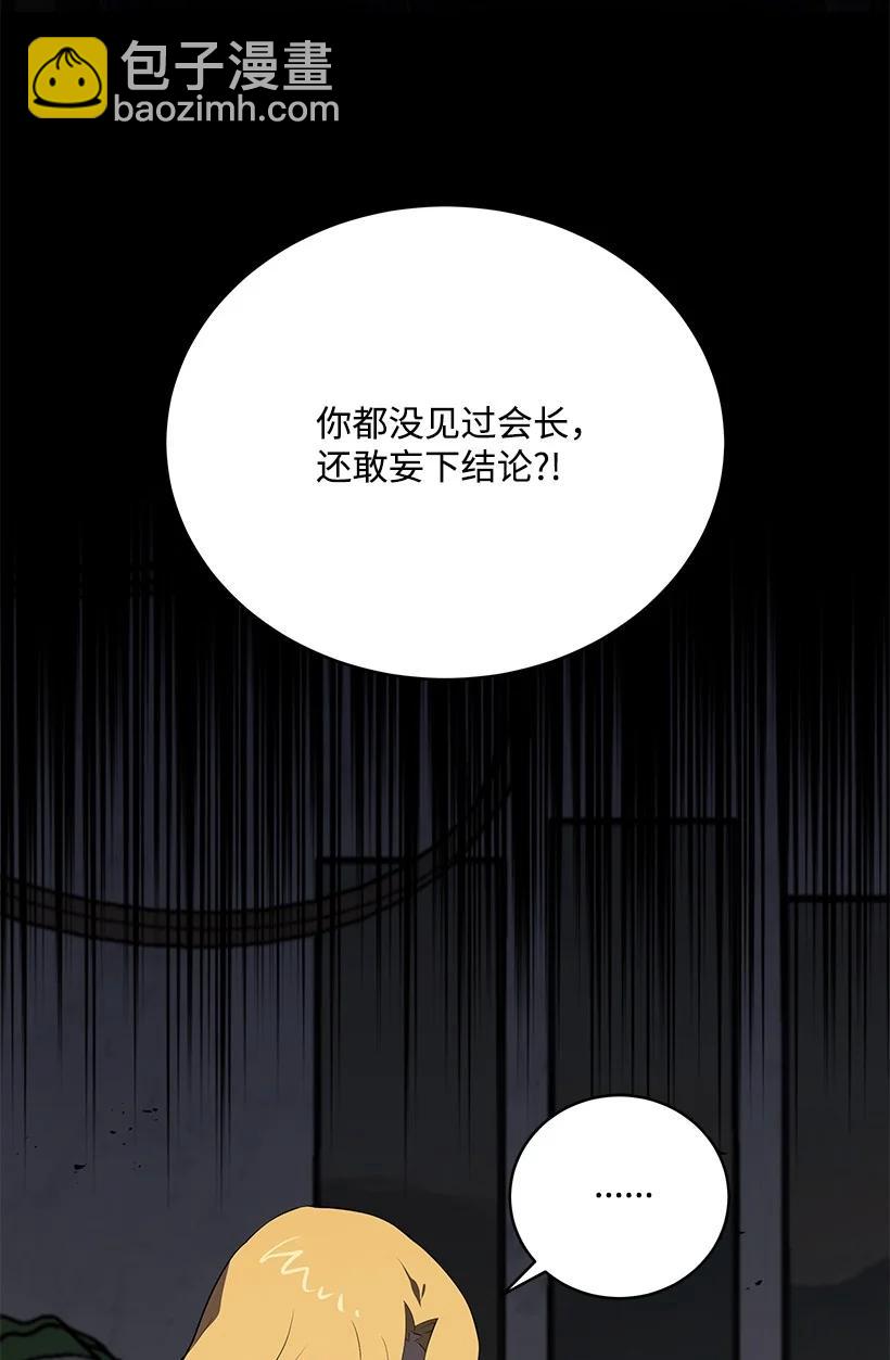 106 第一百零六话(1/2)-第102话