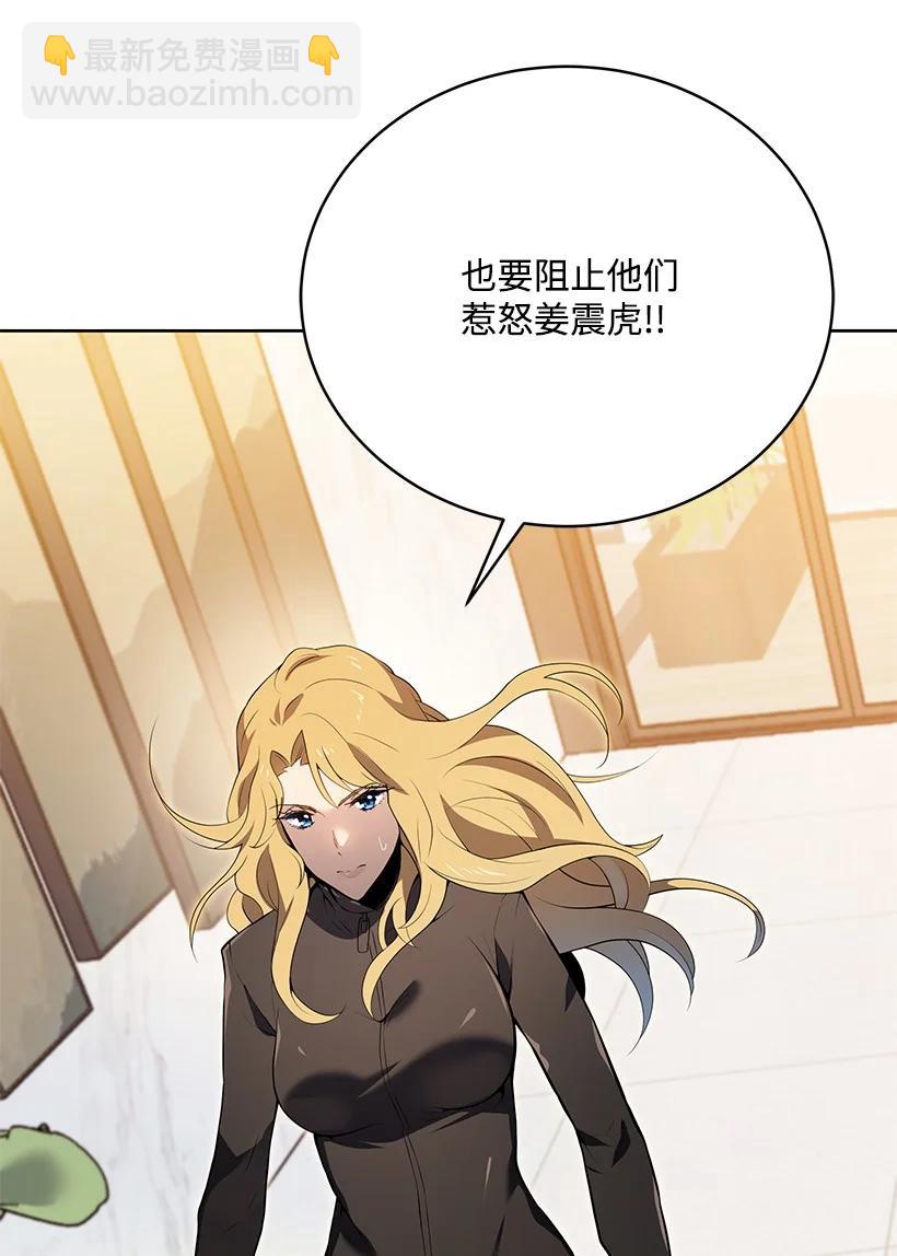 106 第一百零六话(1/2)-第102话