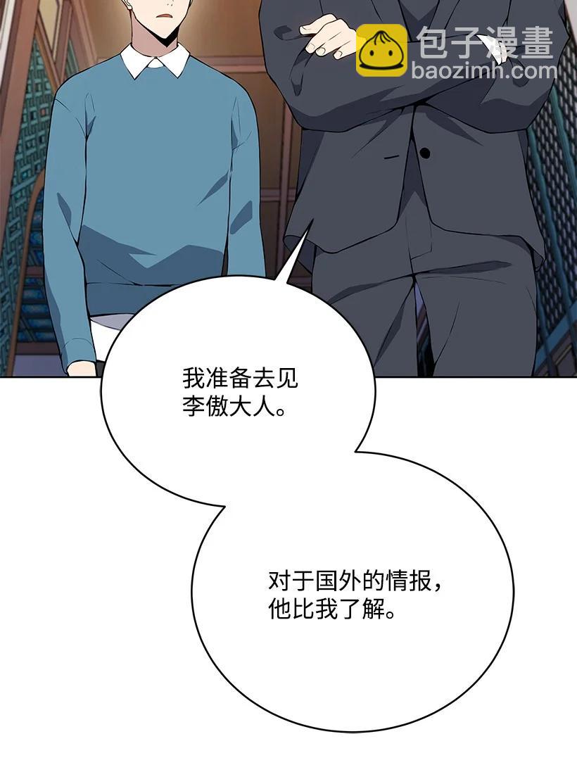 106 第一百零六话(1/2)-第102话