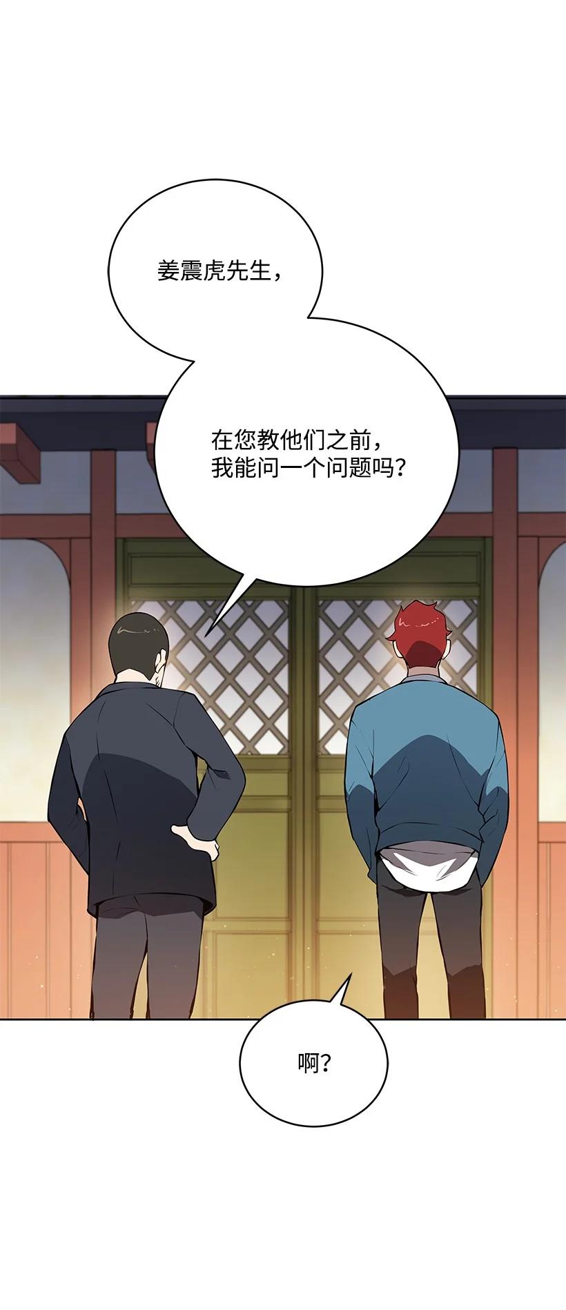 106 第一百零六话(1/2)-第102话