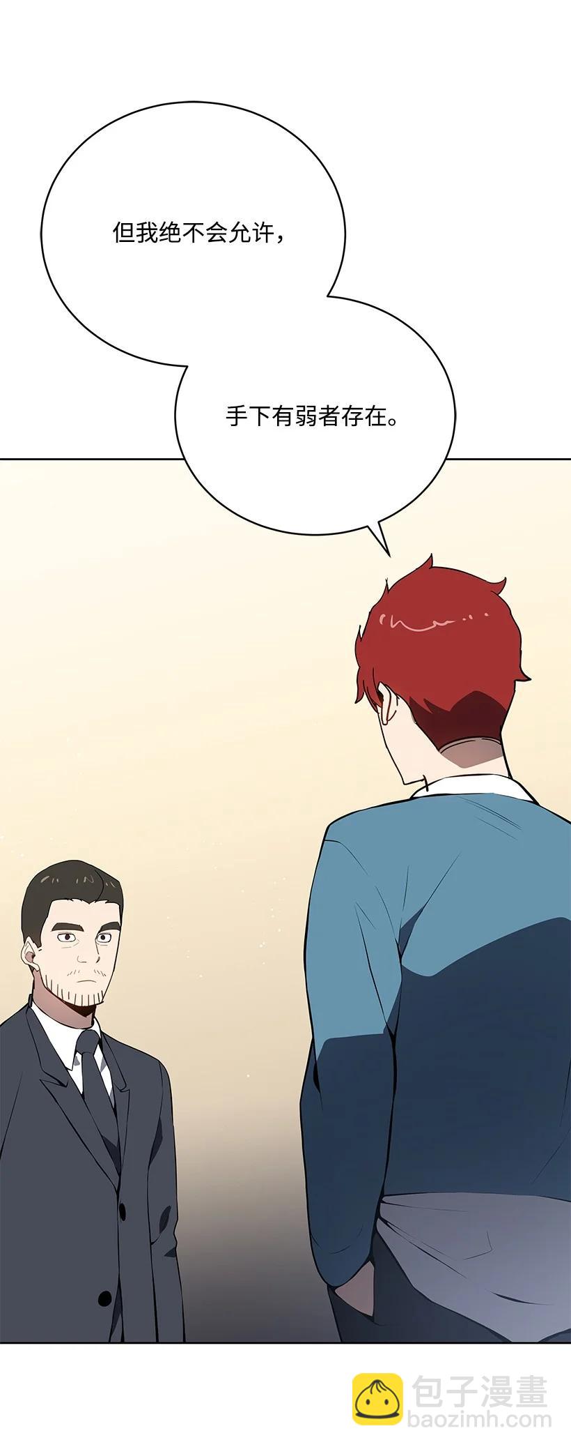 106 第一百零六话(1/2)-第102话