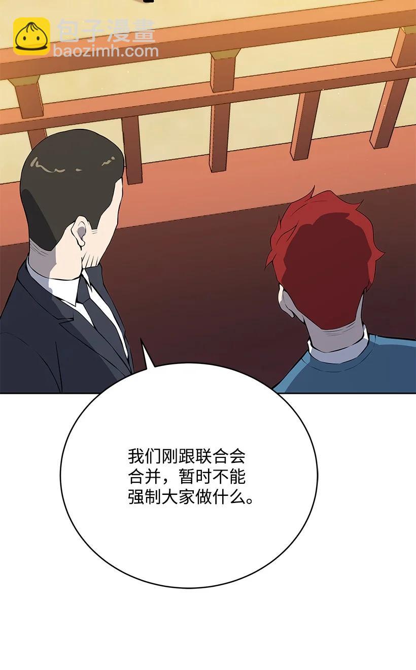 106 第一百零六话(1/2)-第102话