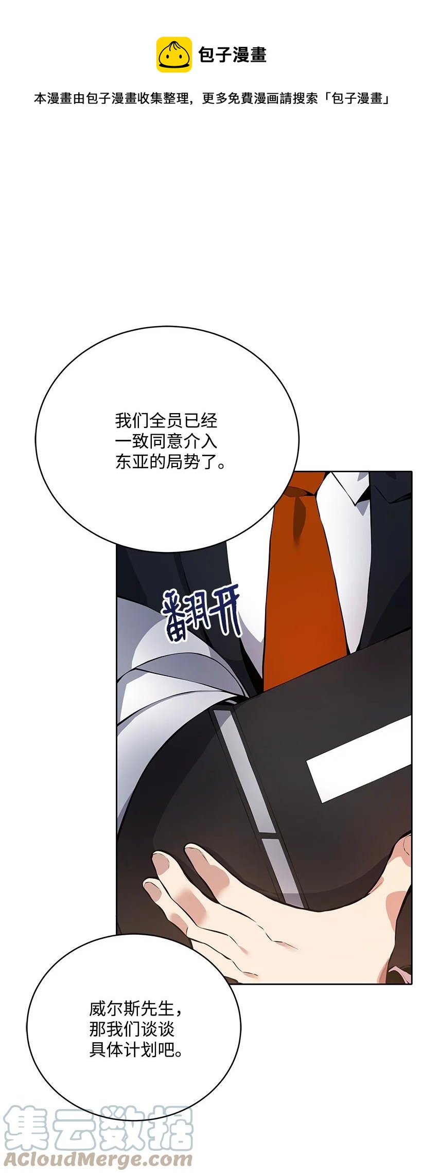 108 第一百零八话(1/2)-第104话