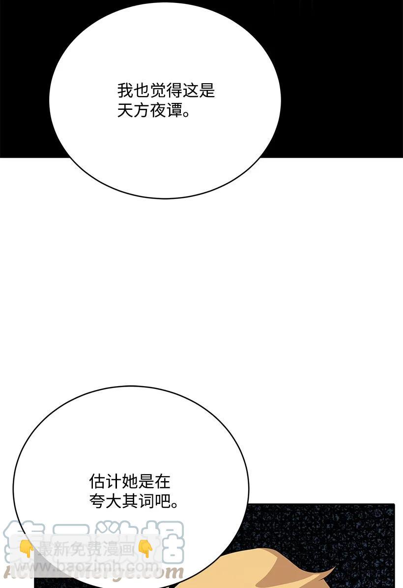 108 第一百零八话(1/2)-第104话
