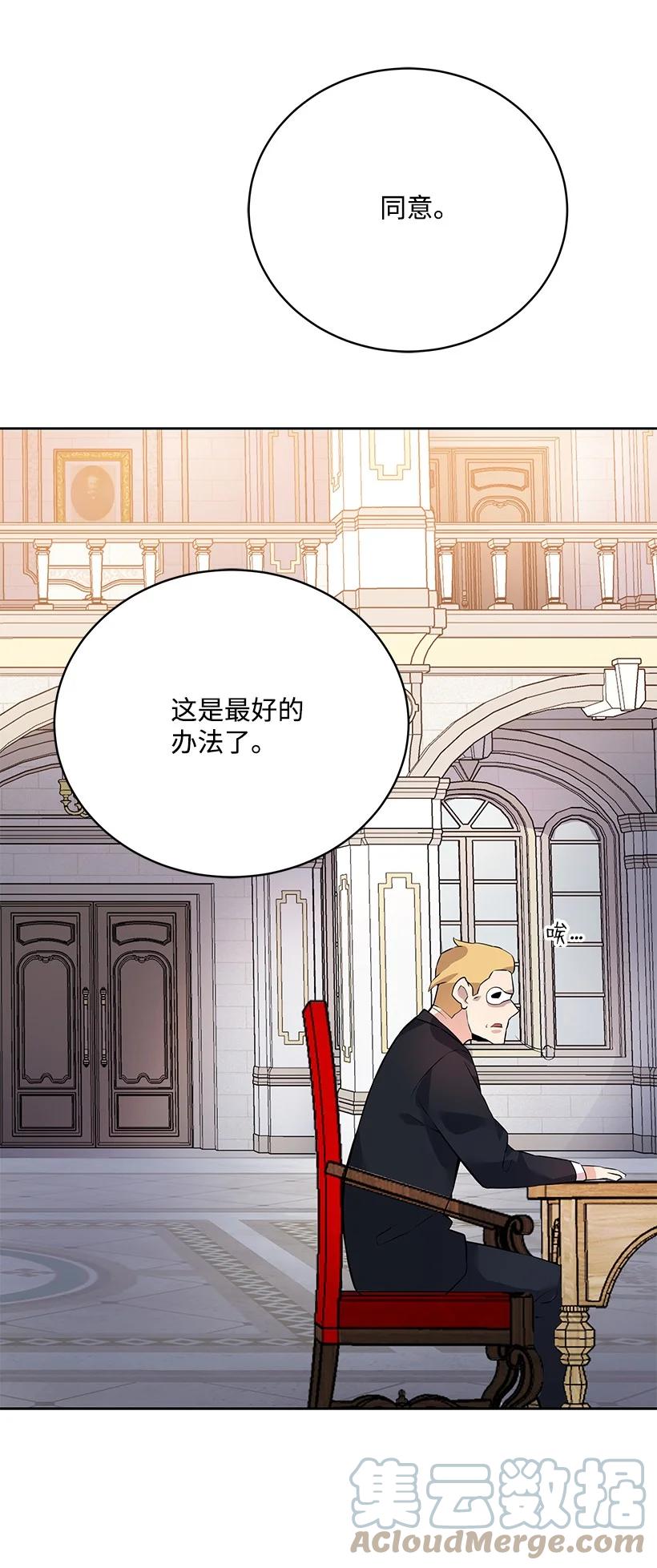 108 第一百零八话(1/2)-第104话