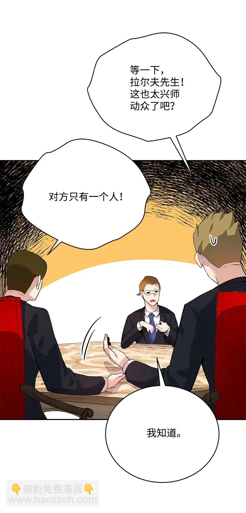 108 第一百零八话(1/2)-第104话