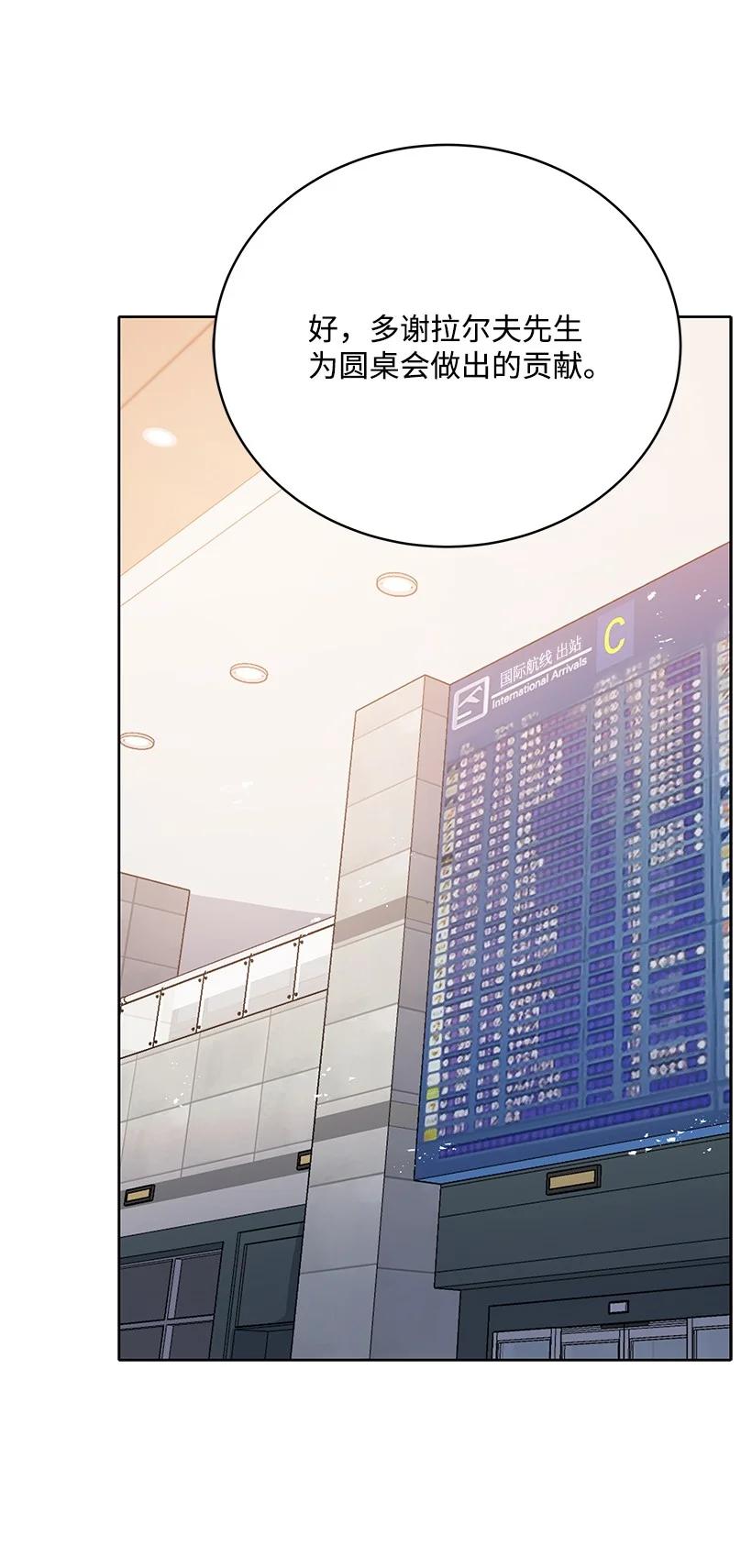 108 第一百零八话(1/2)-第104话